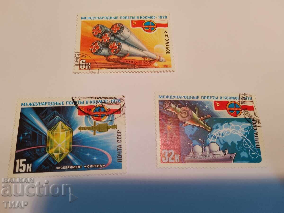 USSR postage stamps -0.01 cents with price 0.01 BGN | € 0.01