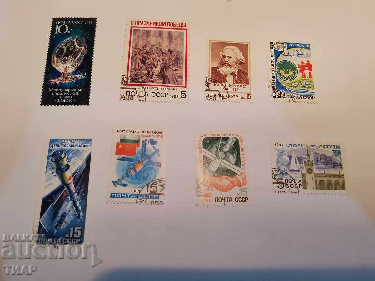 USSR postage stamps -0.01 cents USSR postage stamps -0.01 cents