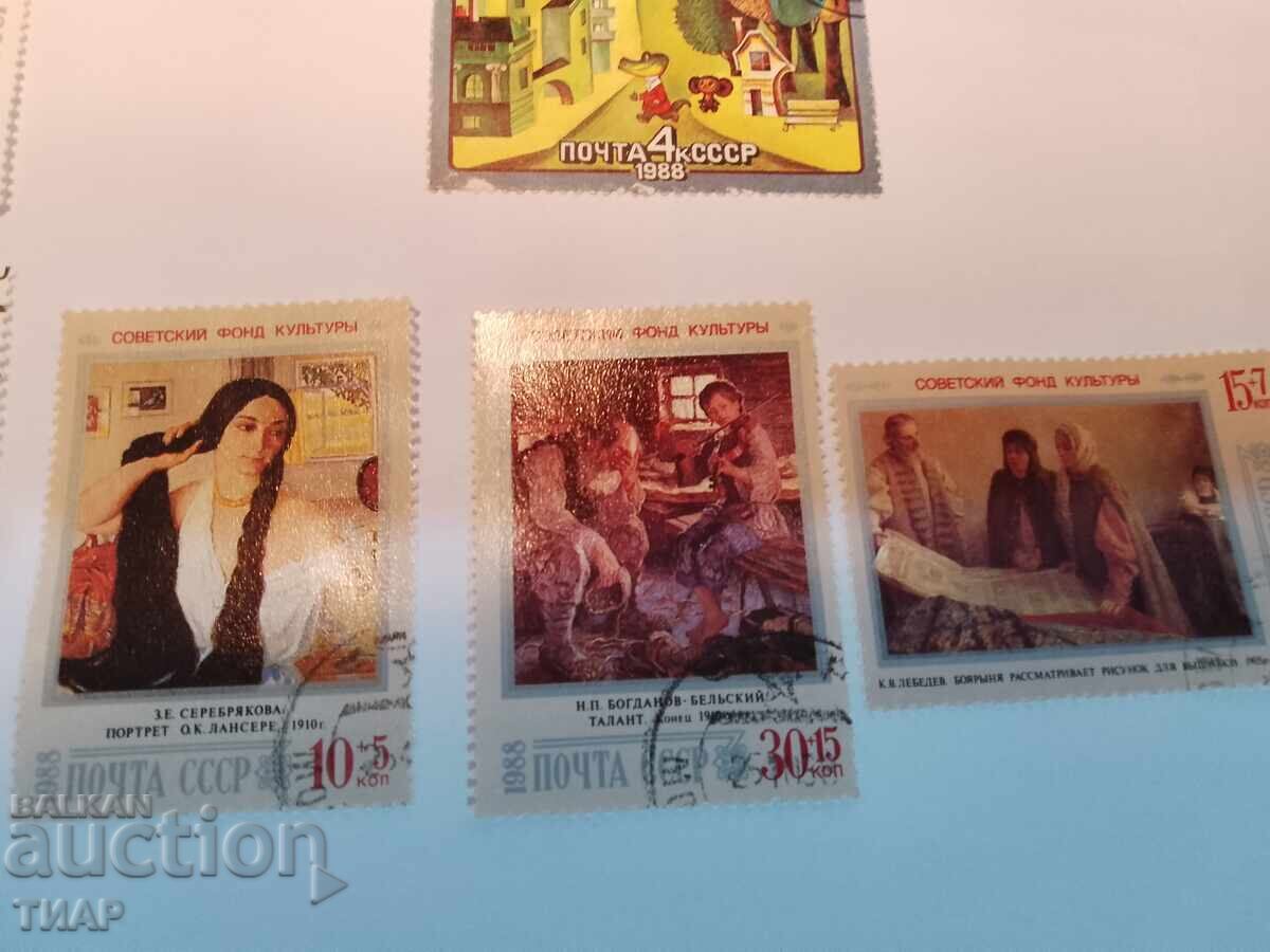 Аукцион Пощенски марки СССР -0.01ст Аукцион Пощенски марки СССР -0.01ст