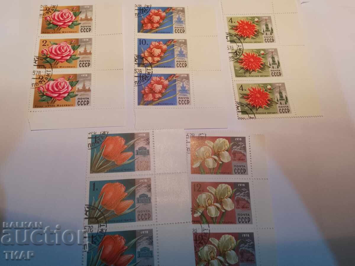 USSR postage stamps -0.01 cents