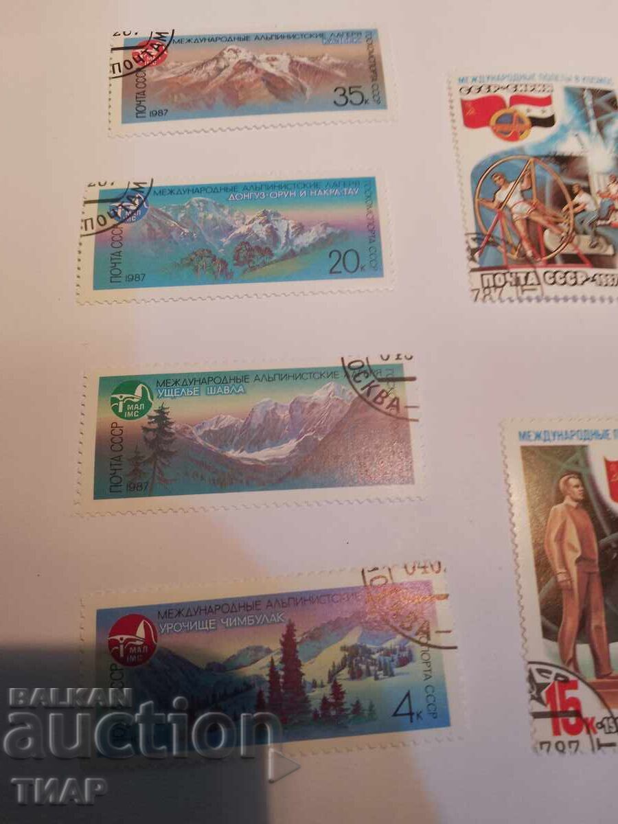 USSR postage stamps -0.01 cents with price 0.01 BGN | € 0.01 USSR postage stamps -0.01 cents with price 0.01 BGN | € 0.01