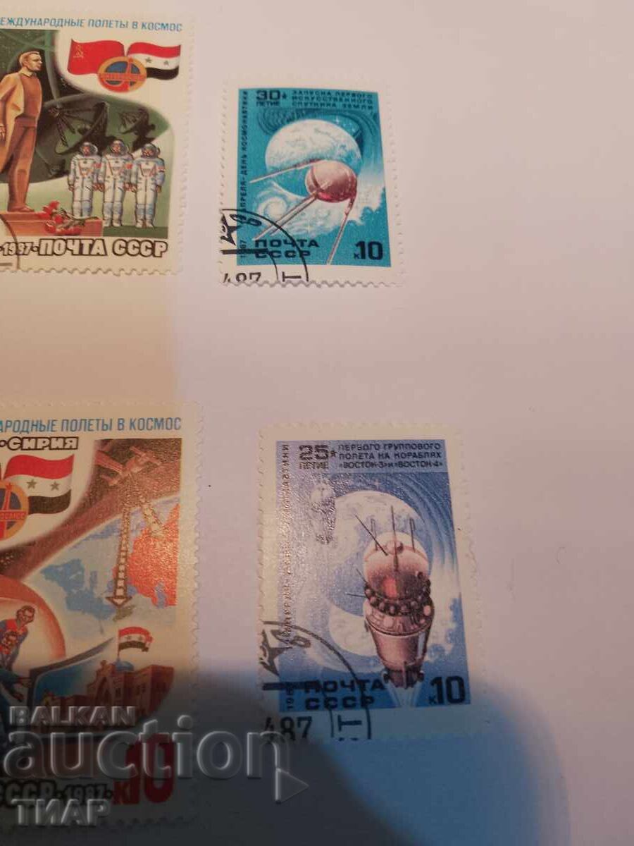 Delivery of USSR postage stamps -0.01 cents Delivery of USSR postage stamps -0.01 cents