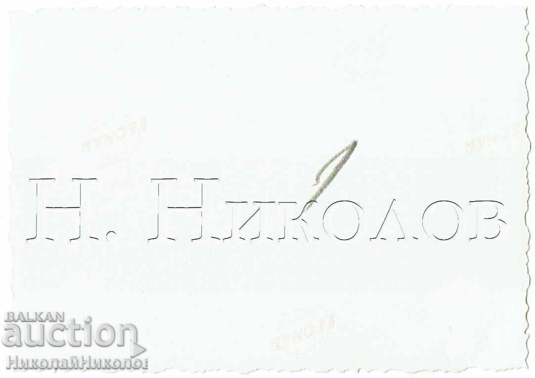 1941 AUGUST POZĂ VECHE MICĂ VARNA GRĂDINA MĂRII E614 cu preț 2.50 BGN | € 1.28