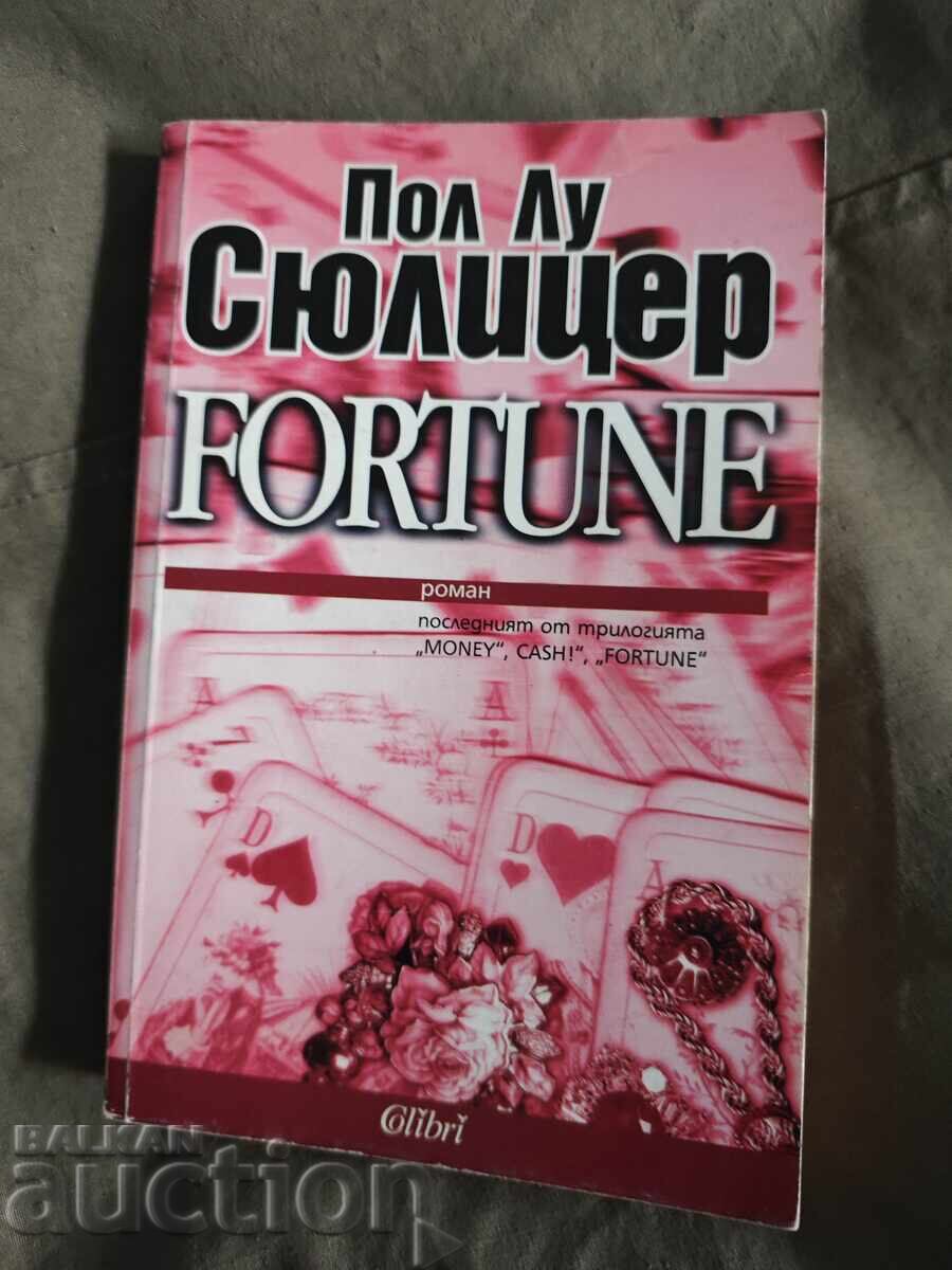 Fortune Пол-Лу Сюлицер Fortune Пол-Лу Сюлицер