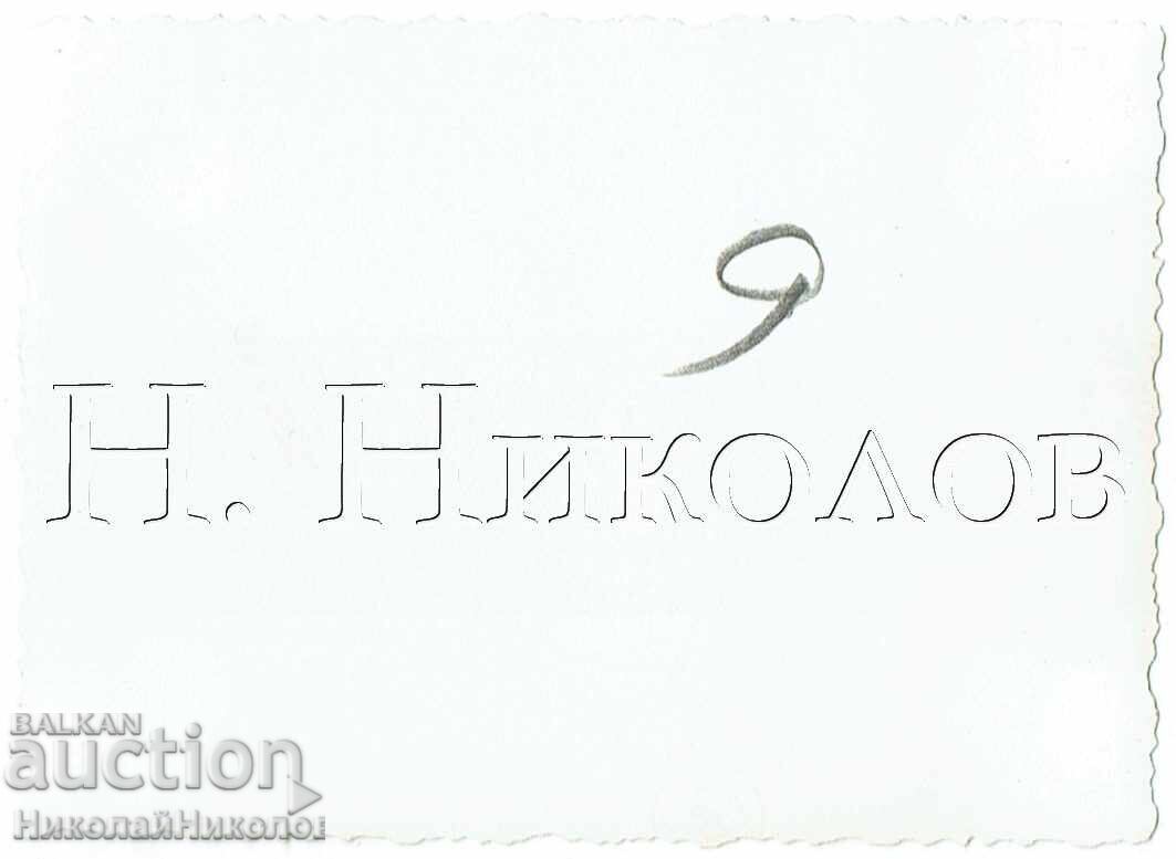 1941 АВГУСТ МАЛКА СТАРА СНИМКА ВАРНА КАРАНТИНАТА Е617 с цена 2.50 лв. | € 1.28