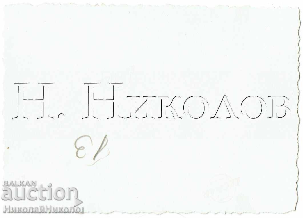 1941 АВГУСТ МАЛКА СТАРА СНИМКА ВАРНА КАРАНТИНАТА ВОЕНЕН Е618 с цена 2.50 лв. | € 1.28 1941 АВГУСТ МАЛКА СТАРА СНИМКА ВАРНА КАРАНТИНАТА ВОЕНЕН Е618 с цена 2.50 лв. | € 1.28