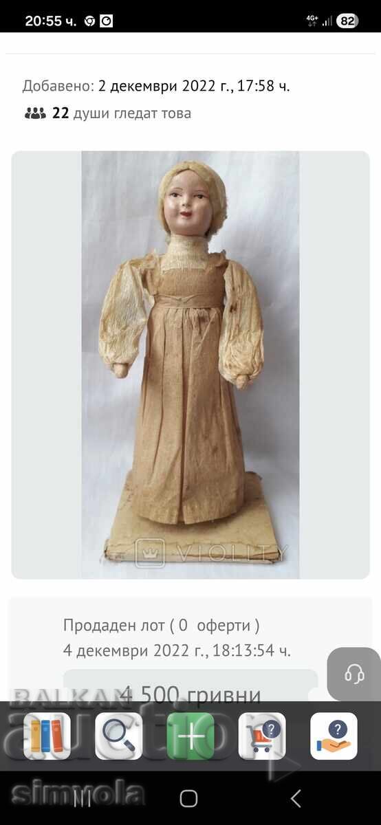 Дядо Мраз и Снежанка. БЗЦ - 8