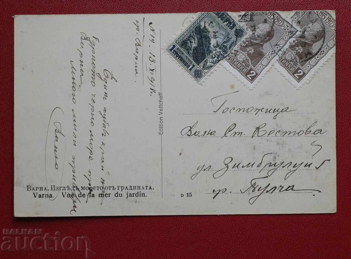 Βάρνα - Θέα στη θάλασσα από τον κήπο - Ταξιδεμένο με τιμή 15.00 BGN | € 7.67 Βάρνα - Θέα στη θάλασσα από τον κήπο - Ταξιδεμένο με τιμή 15.00 BGN | € 7.67