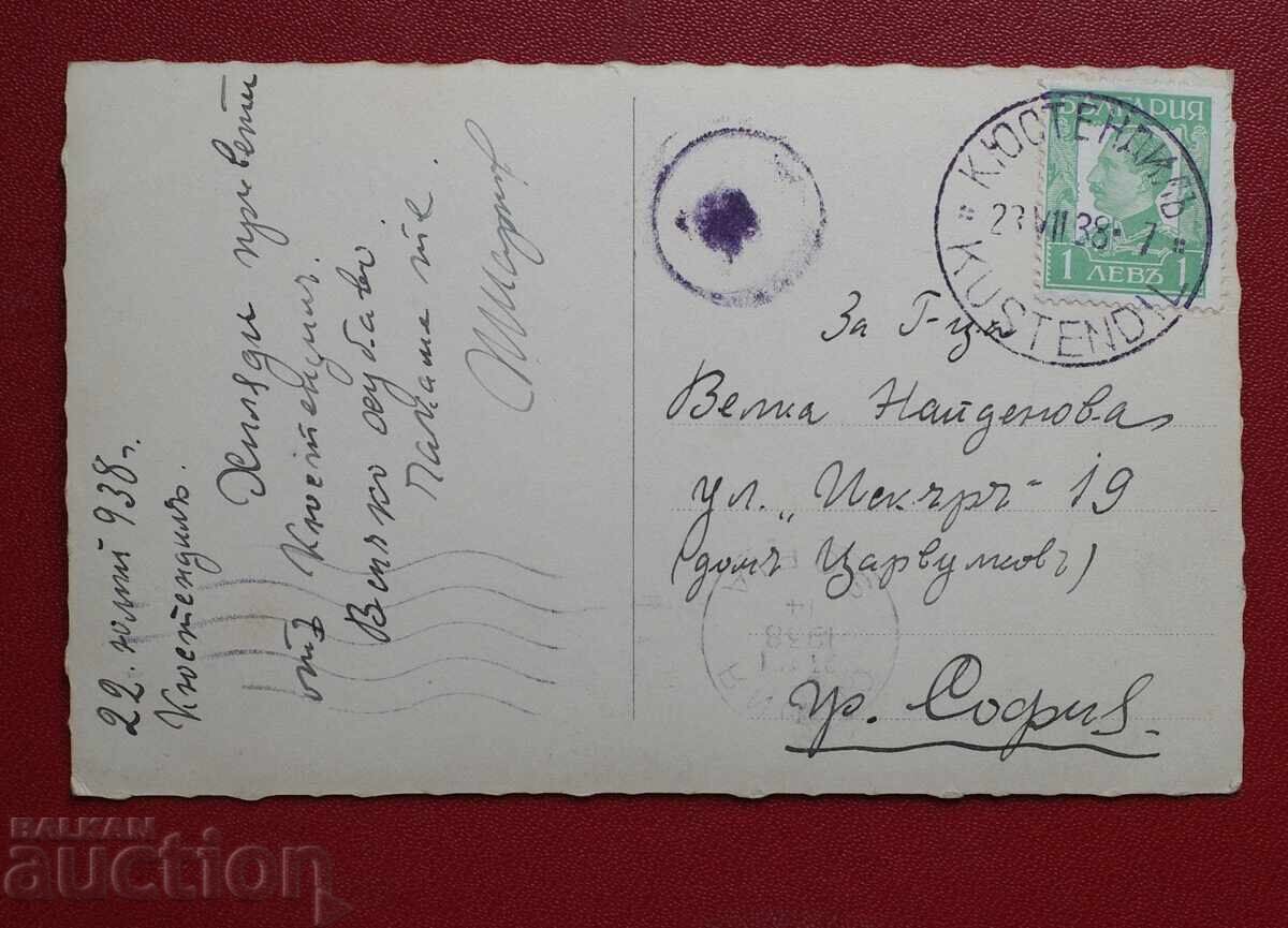 Κιουστεντίλ με τιμή 15.00 BGN | € 7.67 Κιουστεντίλ με τιμή 15.00 BGN | € 7.67