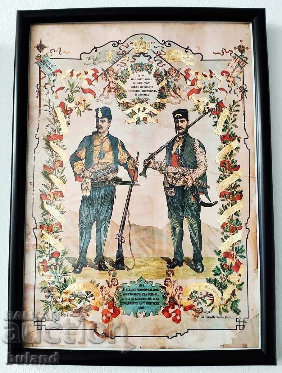 Portret color de înaltă calitate al lui Hadji Dimitar Stefan Karadzha /c Portret color de înaltă calitate al lui Hadji Dimitar Stefan Karadzha /c