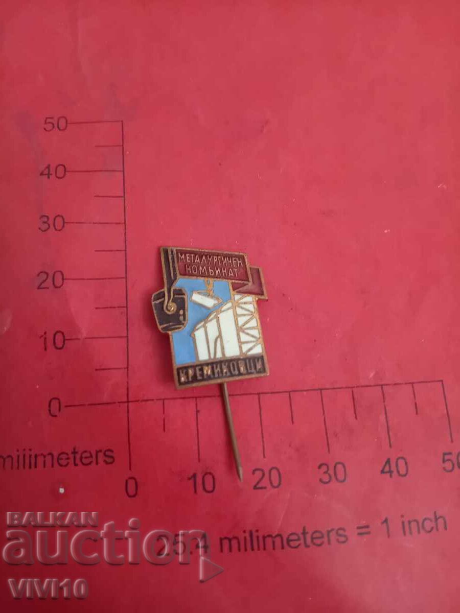 Значка, Кремиковци,емаил