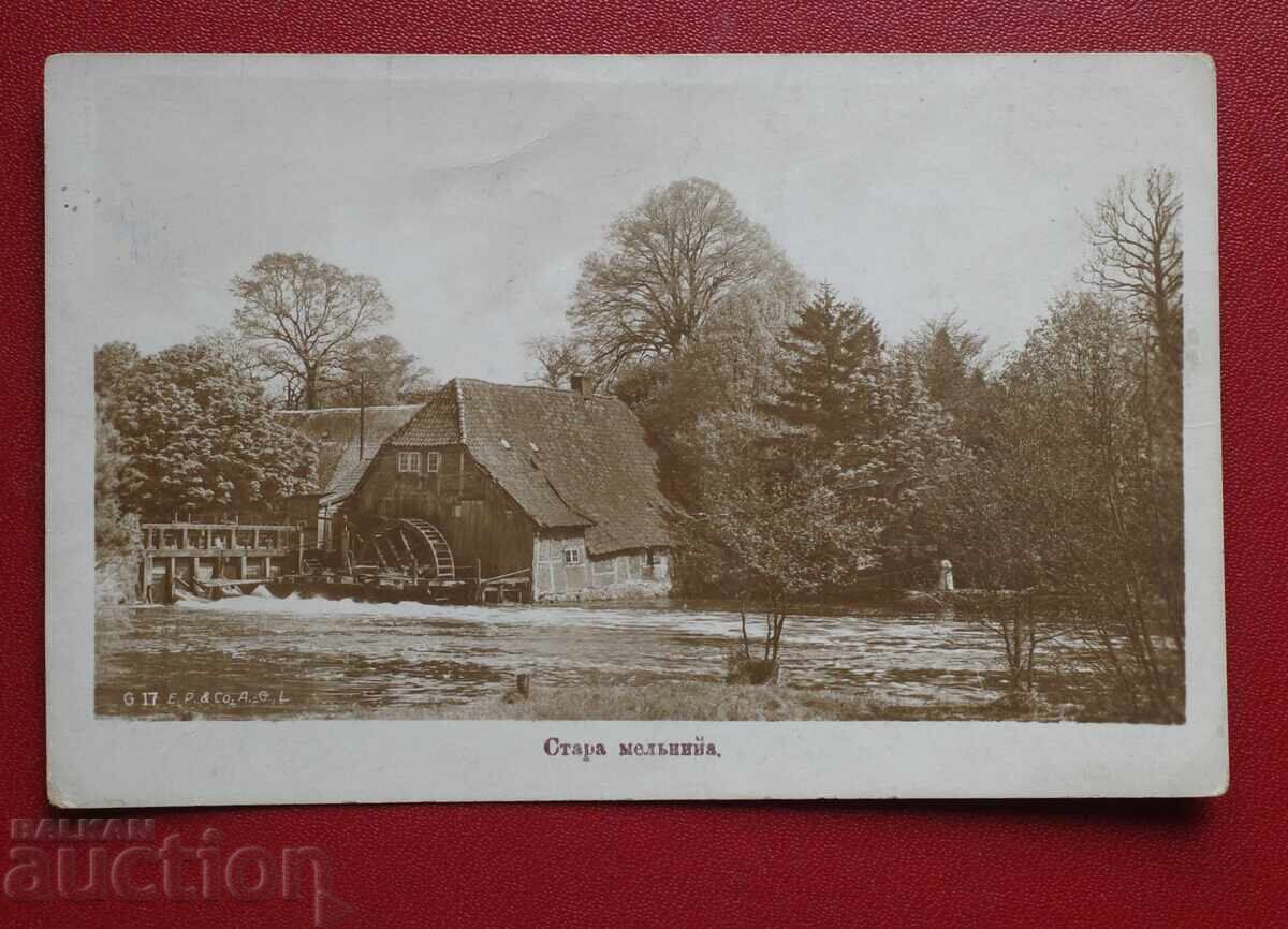 Παλιός Μύλος Παλιός Μύλος