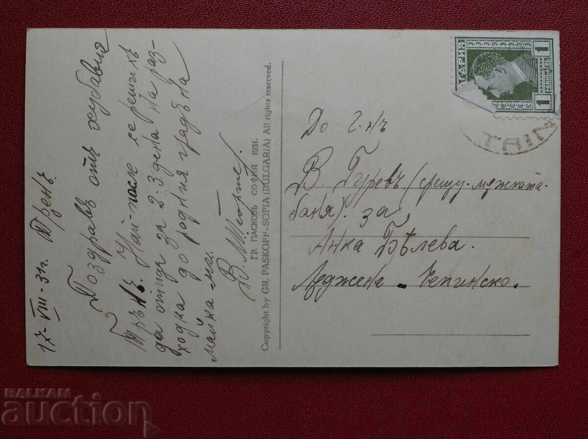 Paskov - Trun General View with price 15.00 BGN | € 7.67 Paskov - Trun General View with price 15.00 BGN | € 7.67