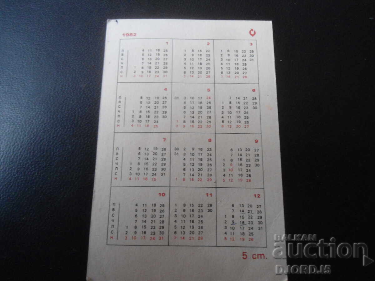 Старо българско календарче, 1982 г. с цена 1.00 лв. | € 0.51