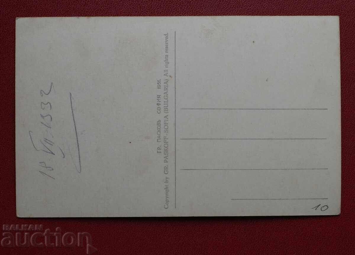 Πάσκοφ - Καλοφέρ Γενική Θέα με τιμή 15.00 BGN | € 7.67