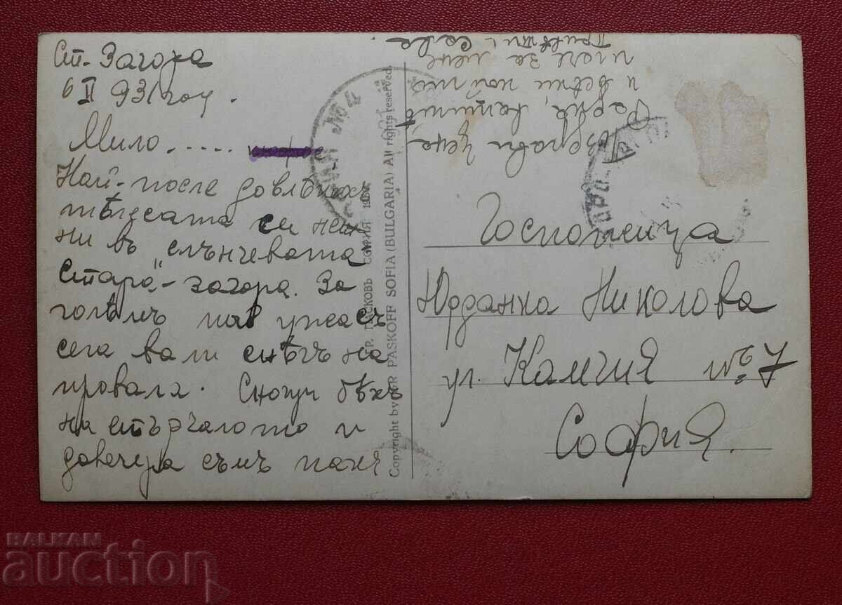 Paskov - Stara Zagora General View with price 15.00 BGN | € 7.67