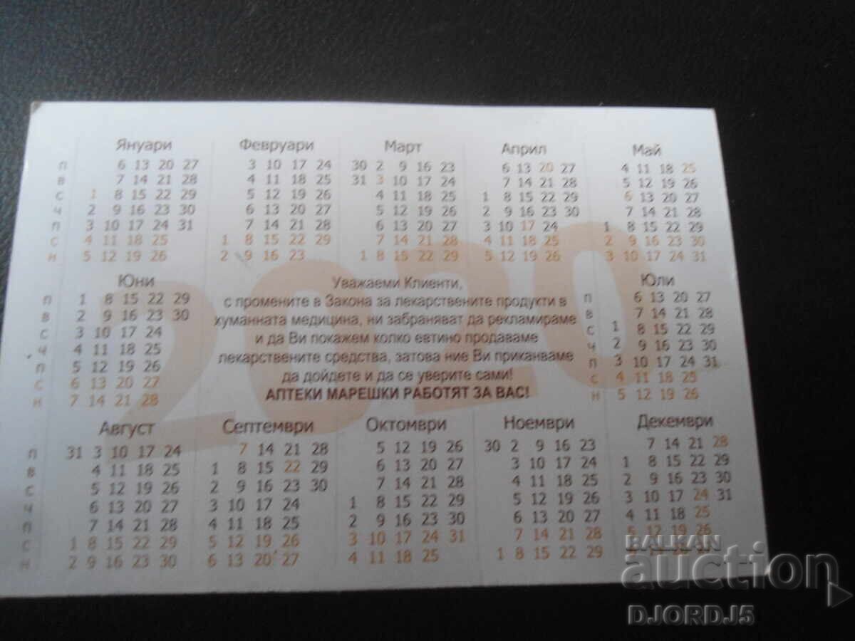 Old Bulgarian Calendar, 2020 with price 1.00 BGN | € 0.51