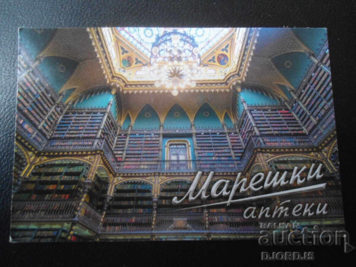 Old Bulgarian Calendar, 2020