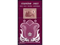 Ινδονησία 1980 - γραμματόσημα MNH