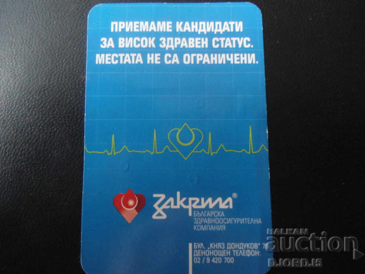 Παλαιό βουλγαρικό ημερολόγιο, 2003