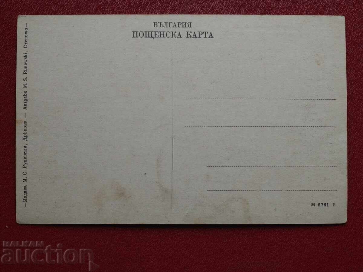 Drianovo - Spitalul cu preț 15.00 BGN | € 7.67