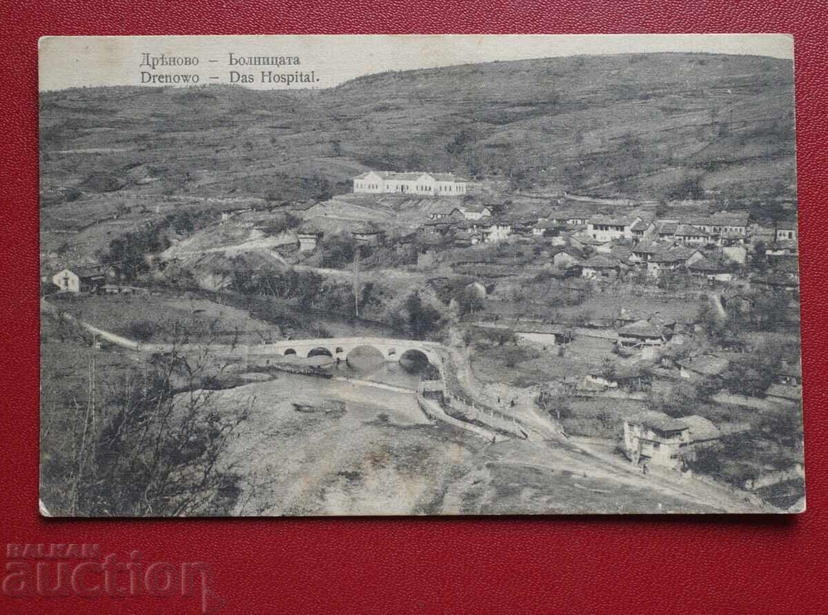 Drianovo - Spitalul