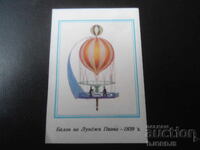 Calendar bulgăresc vechi, 1984