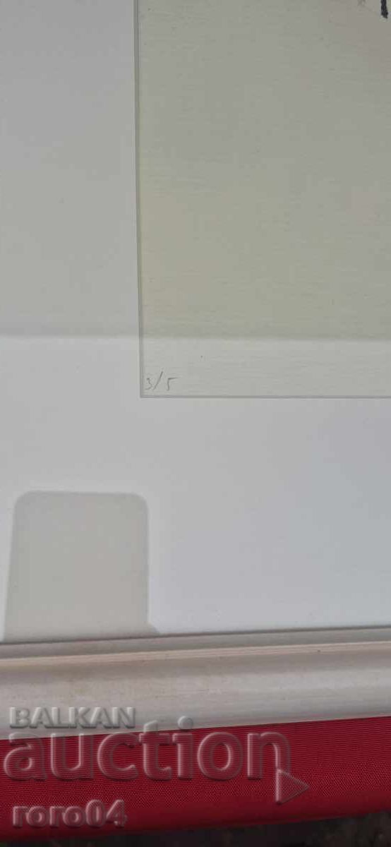 Доставка на МИЛКО БОЖКОВ р. 1953 - КОМПОЗИЦИЯ