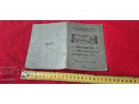 GHID DE CAM - COREA - 1915