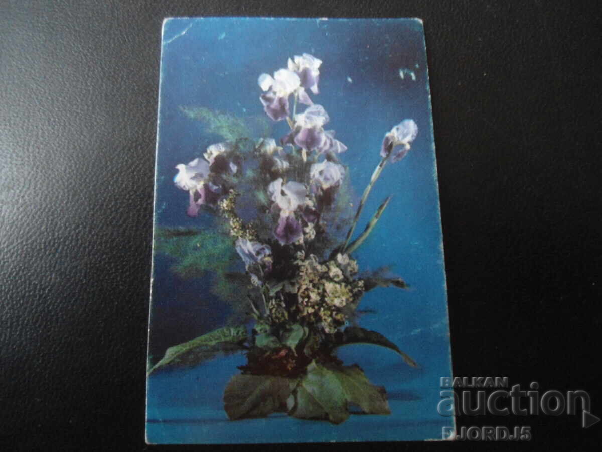 Παλιό βουλγαρικό ημερολόγιο, 1989 Παλιό βουλγαρικό ημερολόγιο, 1989