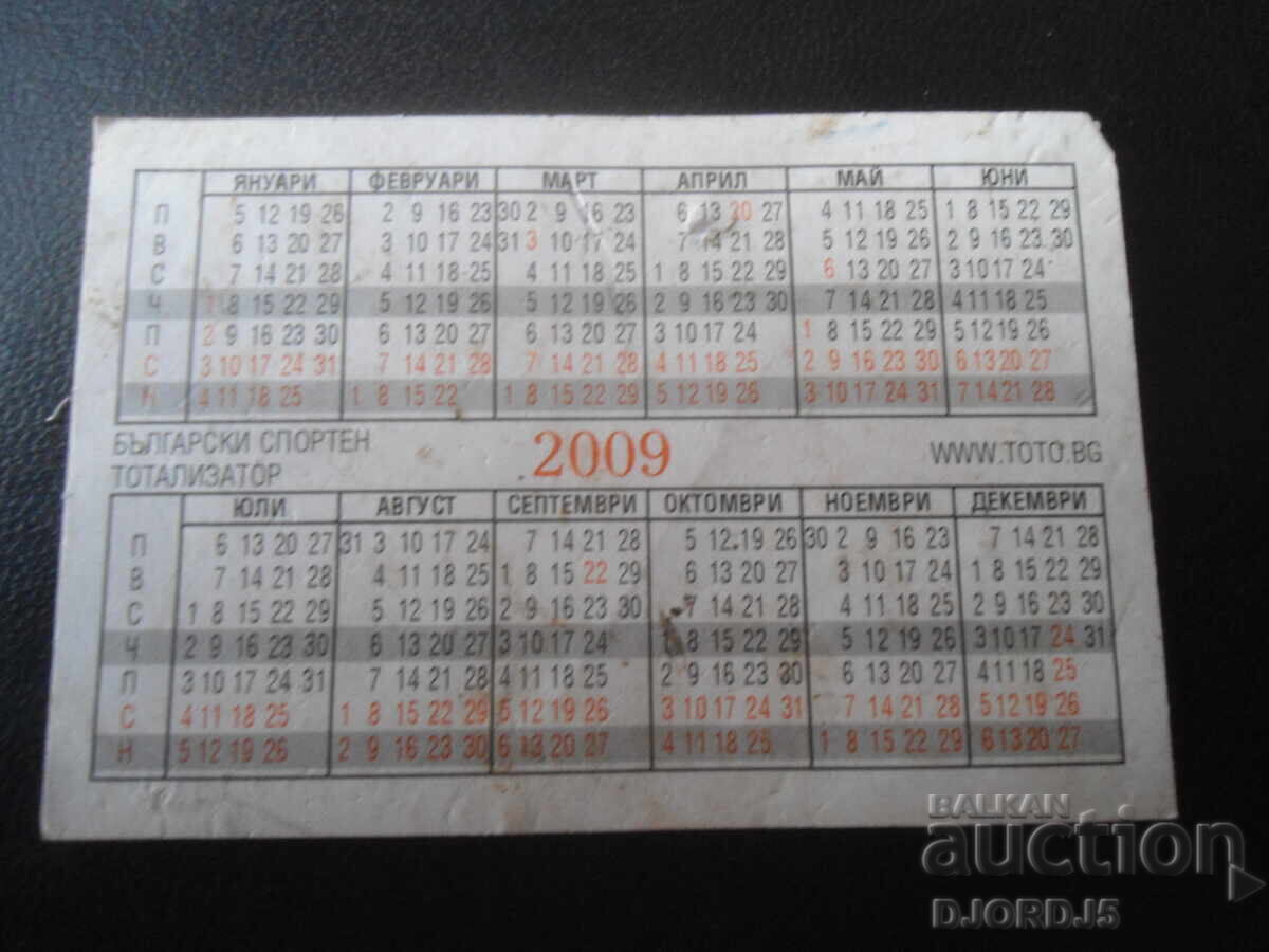 Old Bulgarian Calendar, 2009 with price 0.50 BGN | € 0.26