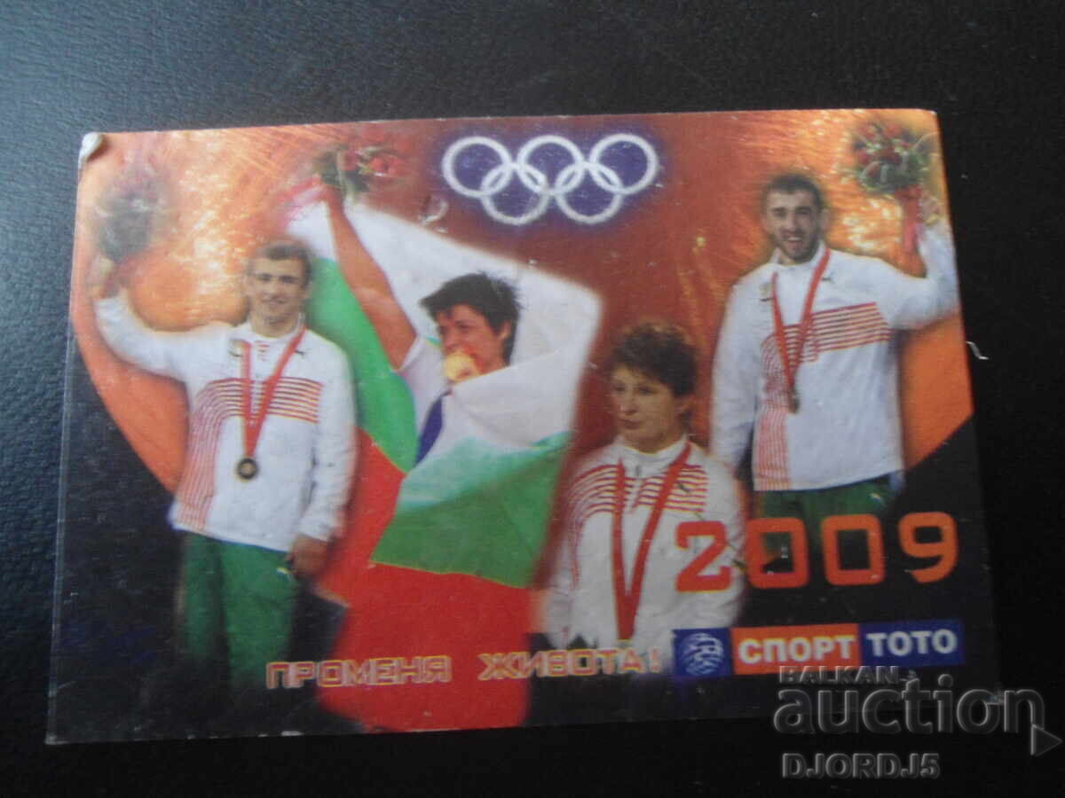 Old Bulgarian Calendar, 2009