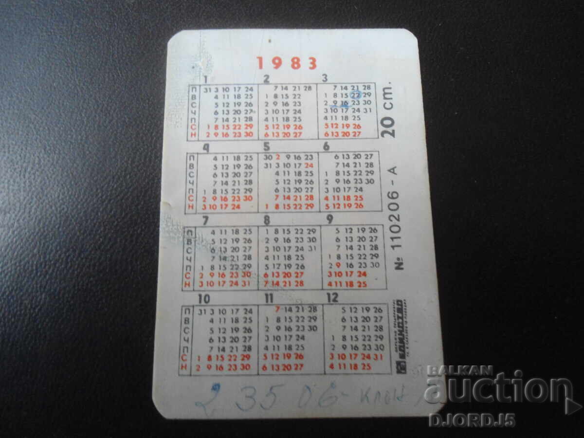 Old Bulgarian Calendar, 1983 with price 0.50 BGN | € 0.26 Old Bulgarian Calendar, 1983 with price 0.50 BGN | € 0.26