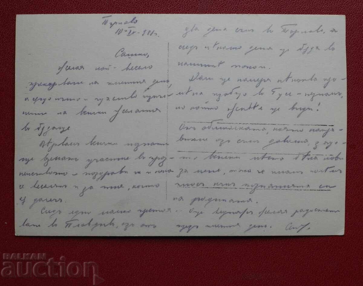 Τάρνοβο με τιμή 12.00 BGN | € 6.14 Τάρνοβο με τιμή 12.00 BGN | € 6.14