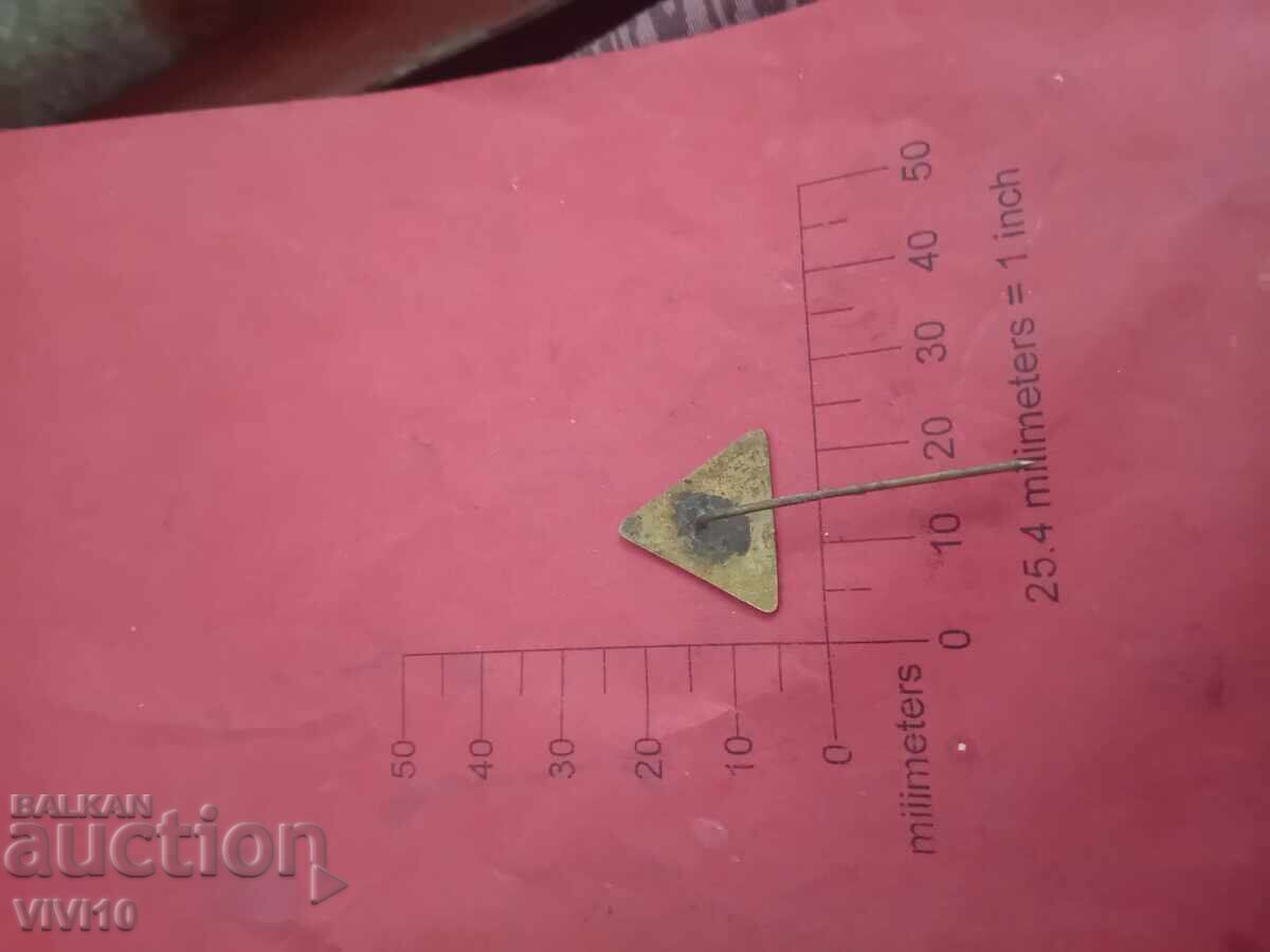 Badge, To Marx, factory, enamel with price € 5.00 | 9.78 BGN