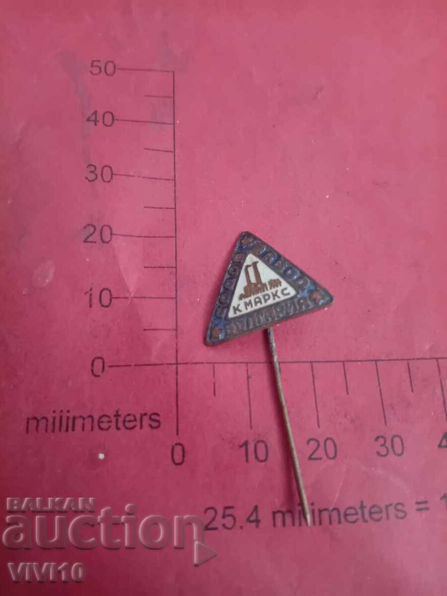 Σήμα, Κ. Μαρξ, εργοστάσιο, σμάλτο Σήμα, Κ. Μαρξ, εργοστάσιο, σμάλτο