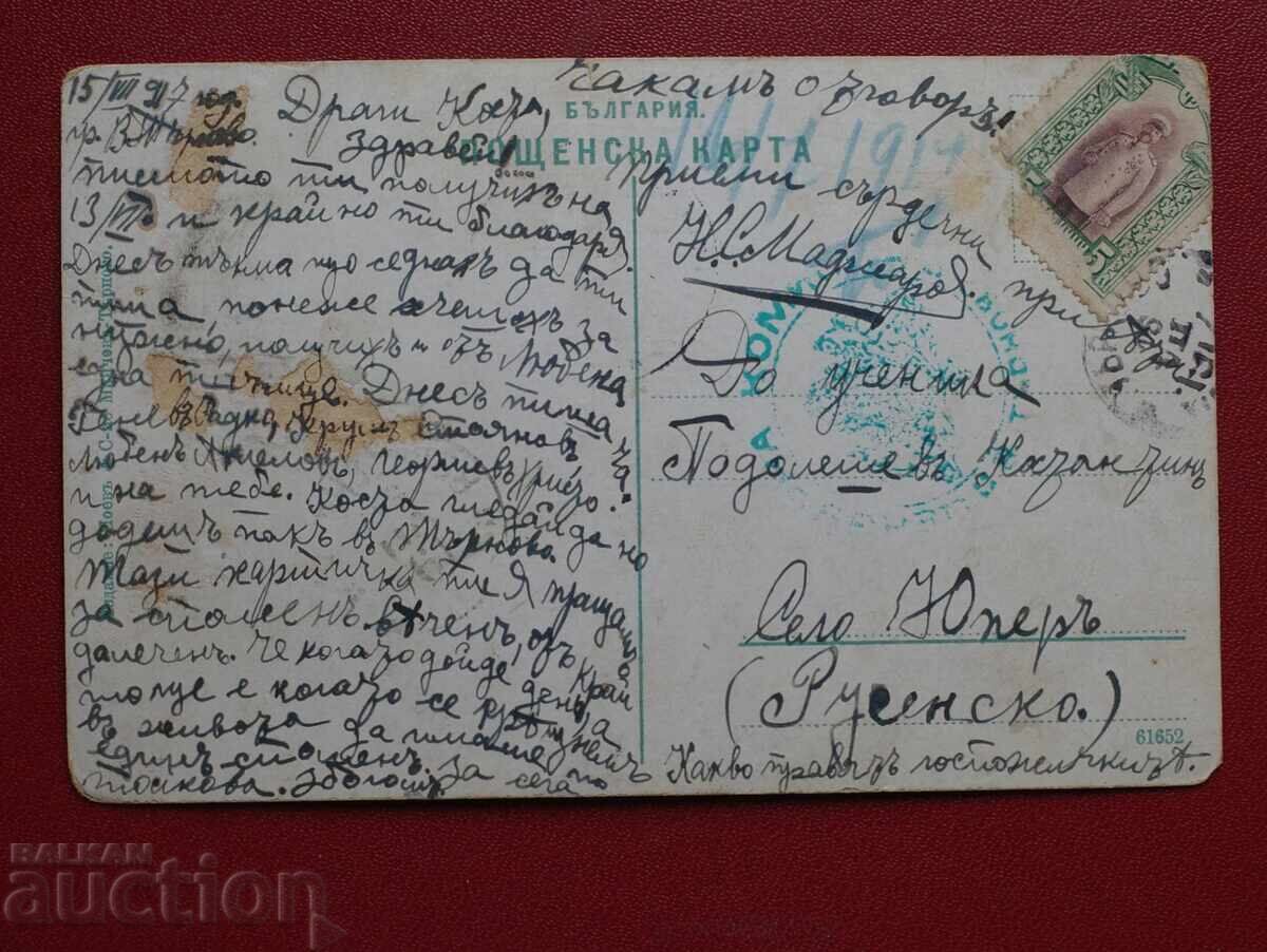 Τάρνοβο με τιμή 12.00 BGN | € 6.14 Τάρνοβο με τιμή 12.00 BGN | € 6.14