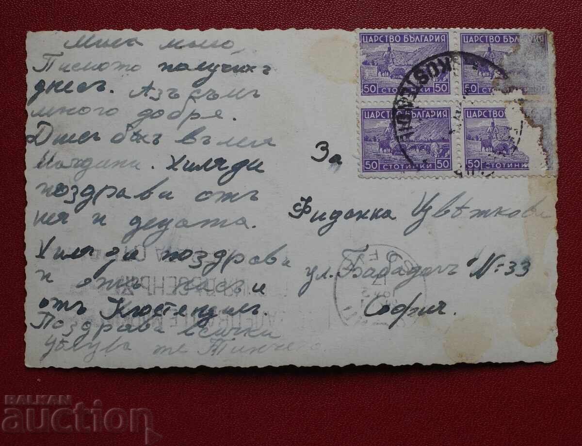 Κyustendil - Χισαρλŭkα Θέα προς την Πόλη με τιμή 15.00 BGN | € 7.67