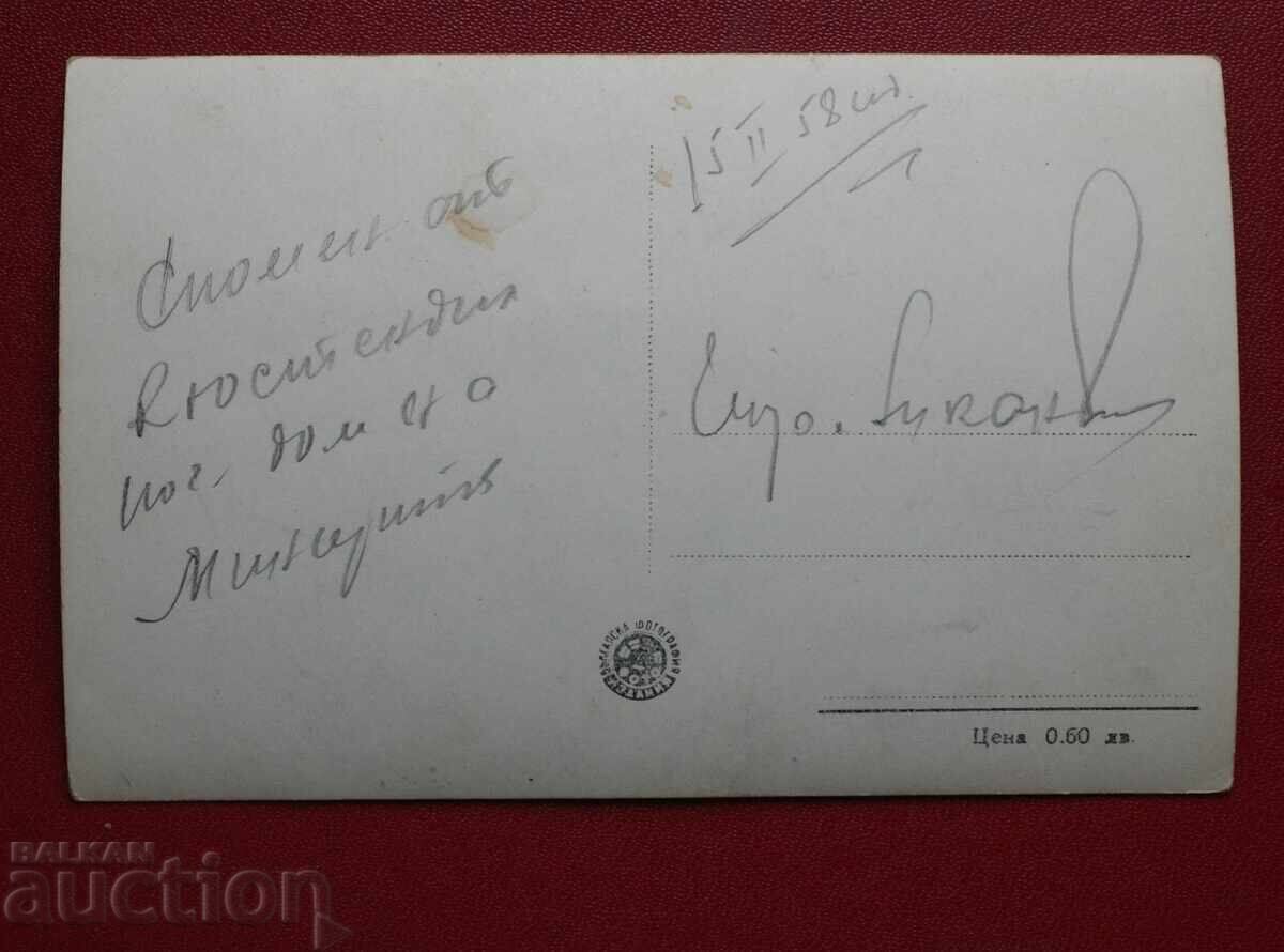 Κyustendil - Το εξοχικό των μεταλλωρύχων με τιμή 5.00 BGN | € 2.56 Κyustendil - Το εξοχικό των μεταλλωρύχων με τιμή 5.00 BGN | € 2.56