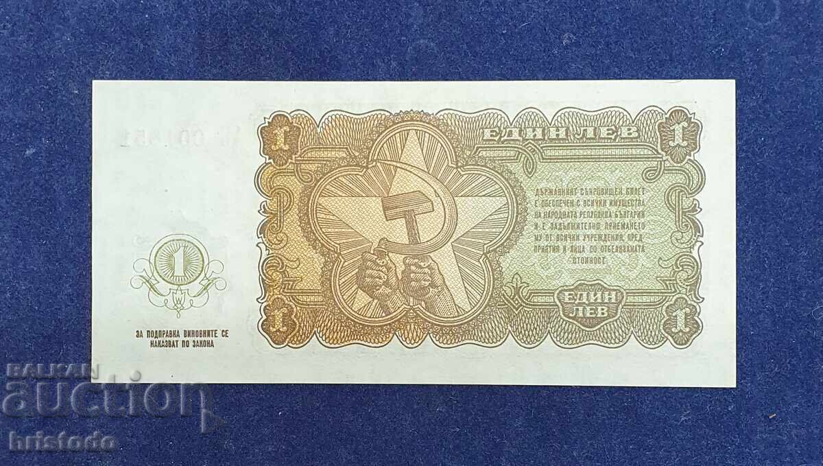 1 lev 1951g UNC με τιμή 320.00 BGN | € 163.61 1 lev 1951g UNC με τιμή 320.00 BGN | € 163.61