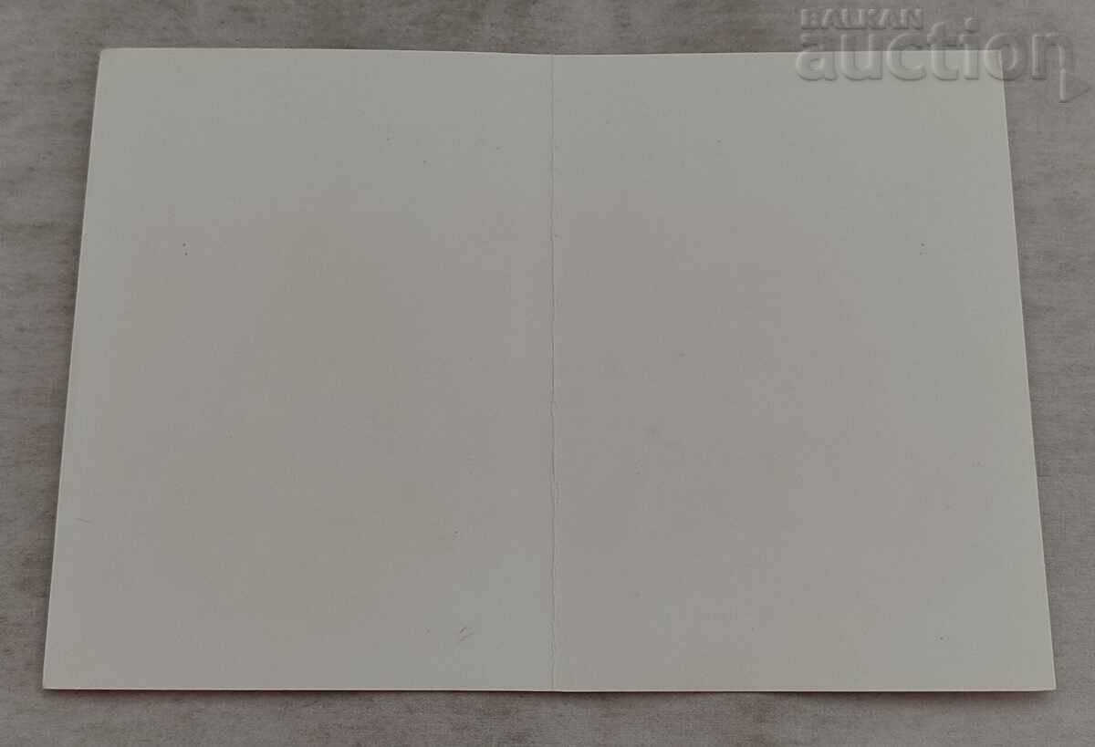 Delivery of CNY NEW YEAR GRANDFATHER FROST SNOW MAIDEN P.K. 1984