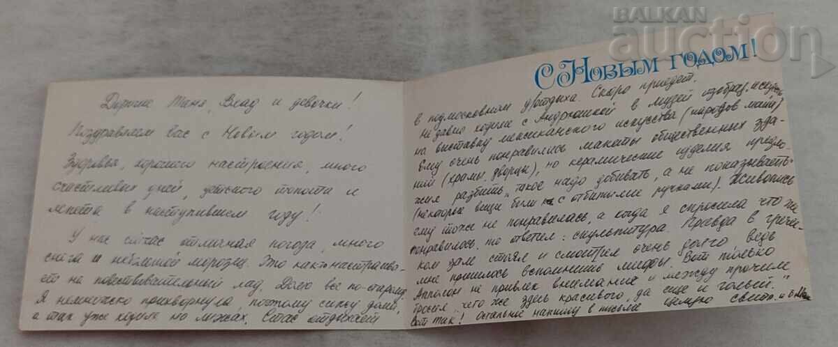 Παράδοση ΝΕΑ ΧΡΟΝΙΑ ΑΪ-ΒΑΣΙΛΗΣ ΠΑΡΑΜΥΘΕΝΙΟΙ ΗΡΩΕΣ Π.Κ. 1977