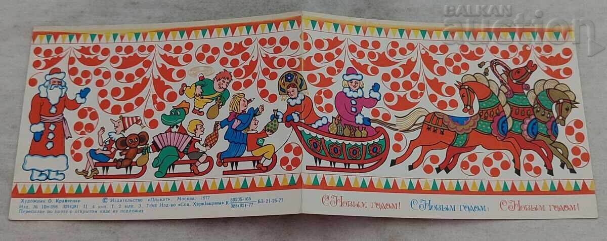 NEW YEAR SANTA CLAUS FAIRY TALE CHARACTERS P.K. 1977