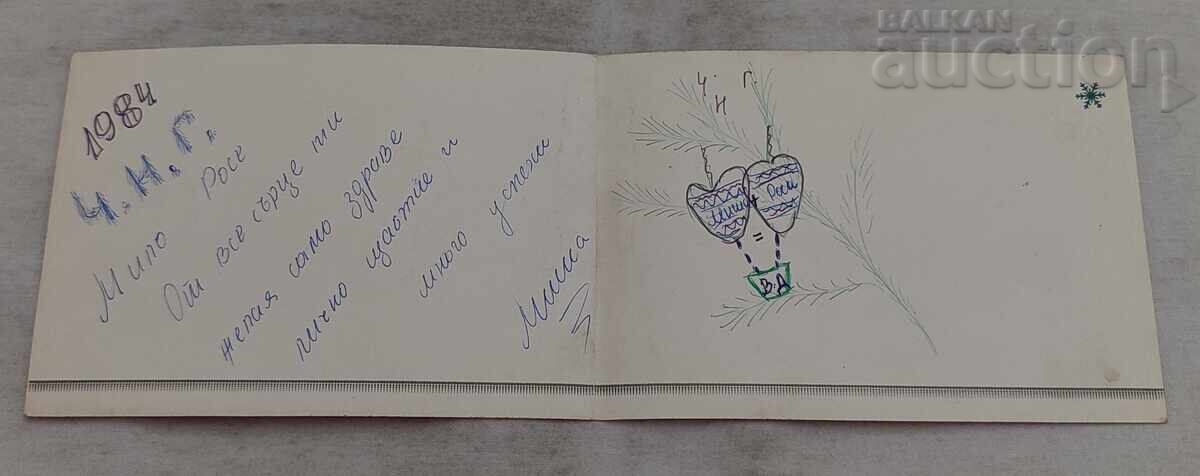 Παράδοση ΝΕΑ ΧΡΟΝΙΑ ΑΪ-ΒΑΣΙΛΗΣ ΠΑΡΑΜΥΘΕΝΙΟΙ ΗΡΩΕΣ Π.Κ. 1982