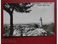 Φιλιππούπολη - Σαάτ Τεπέ