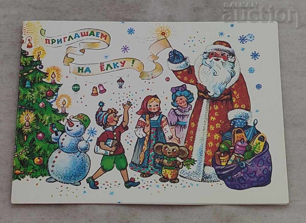 ΝΕΑ ΧΡΟΝΙΑ ΑΪ-ΒΑΣΙΛΗΣ ΗΡΩΕΣ ΠΑΡΑΜΥΘΙΩΝ Π.Κ.1987 με τιμή 2.00 BGN | € 1.02