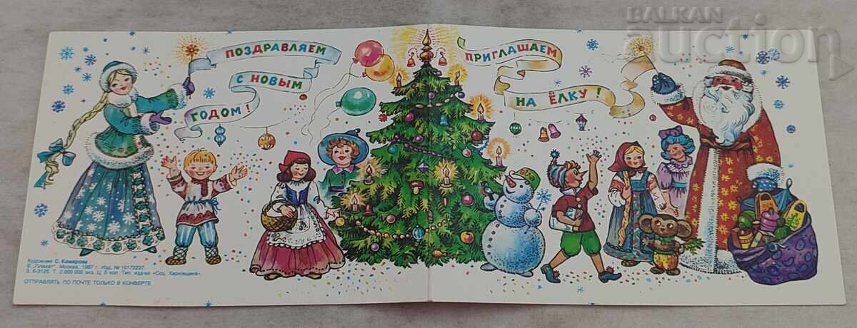 NEW YEAR SANTA CLAUS FAIRY TALE CHARACTERS P.C. 1987 NEW YEAR SANTA CLAUS FAIRY TALE CHARACTERS P.C. 1987