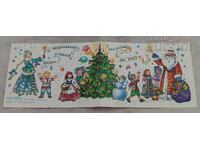 ΝΕΑ ΧΡΟΝΙΑ ΑΪ-ΒΑΣΙΛΗΣ ΗΡΩΕΣ ΠΑΡΑΜΥΘΙΩΝ Π.Κ.1987