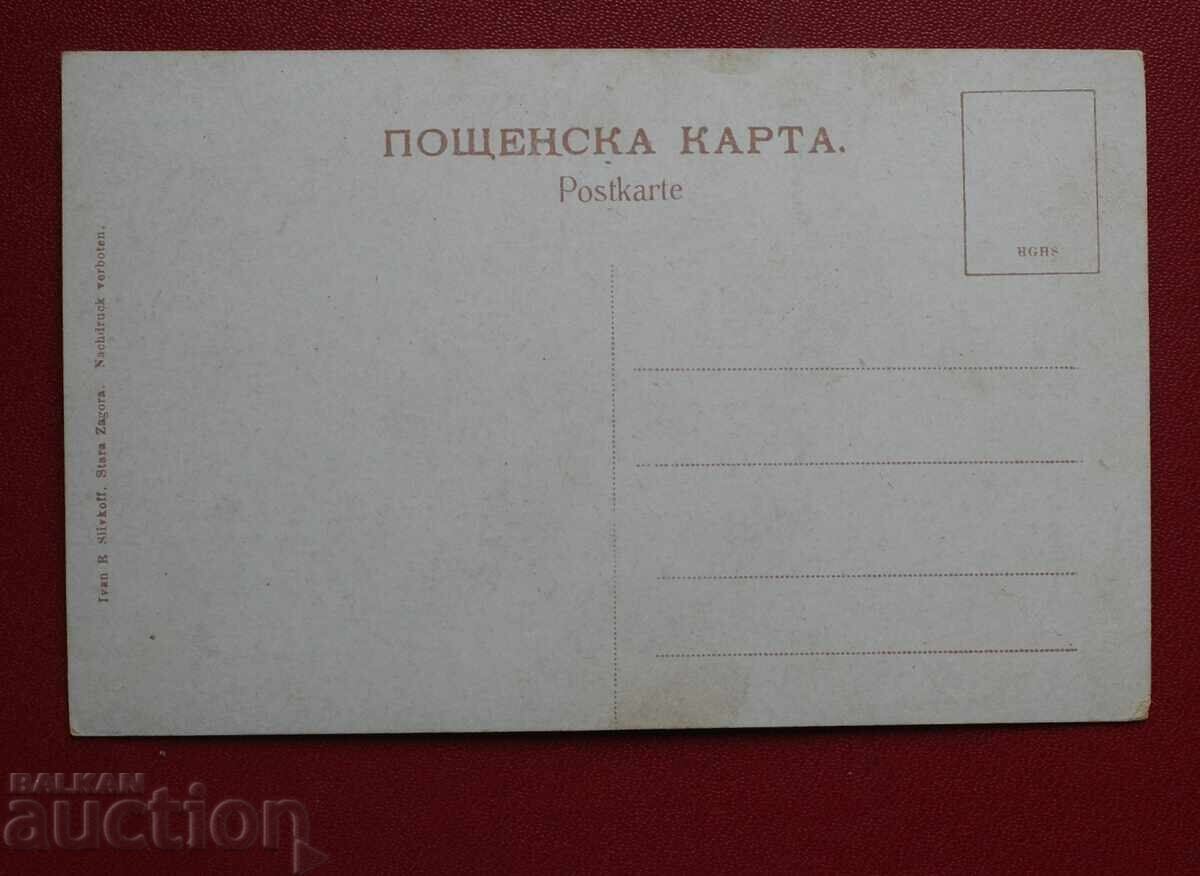 Old Zagora Mineral Baths with price 15.00 BGN | € 7.67