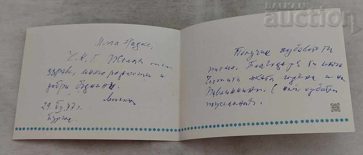 Παράδοση ΠΡΩΤΟΧΡΟΝΙΑ ΚΑΡΝΑΒΑΛΙ ΜΑΣΚΑΡΑΔΑ Π.Κ. 1976 μ.Χ